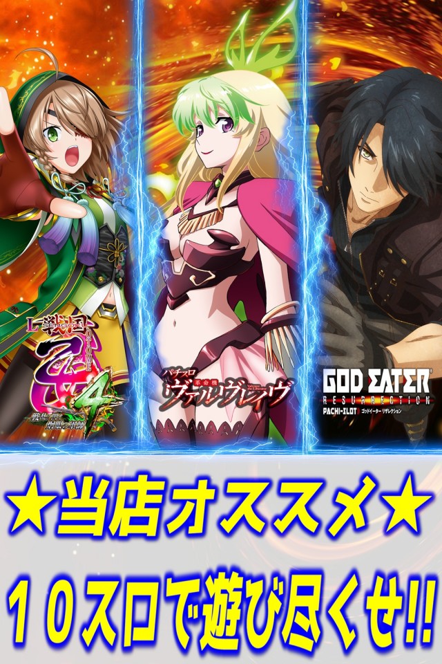 丸三東萩店の最新情報画像