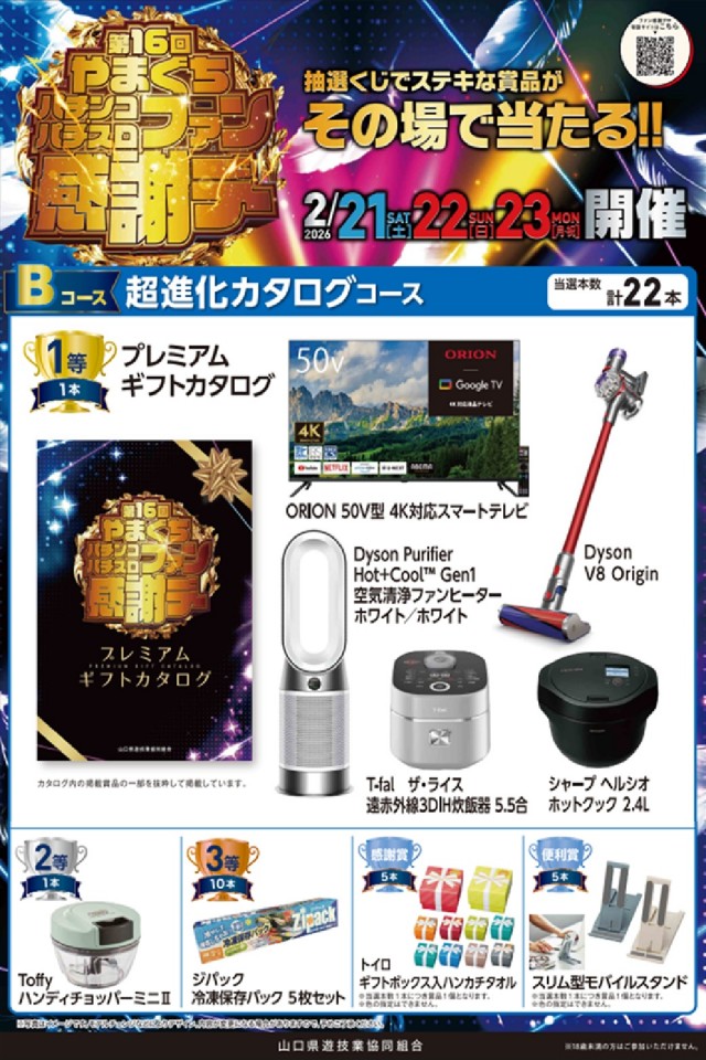 丸三東萩店の最新情報画像