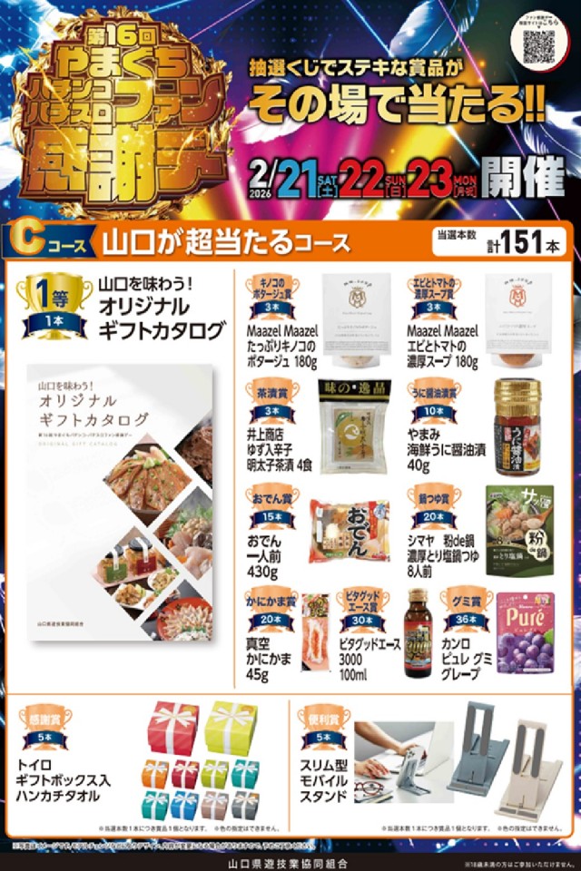 丸三東萩店の最新情報画像