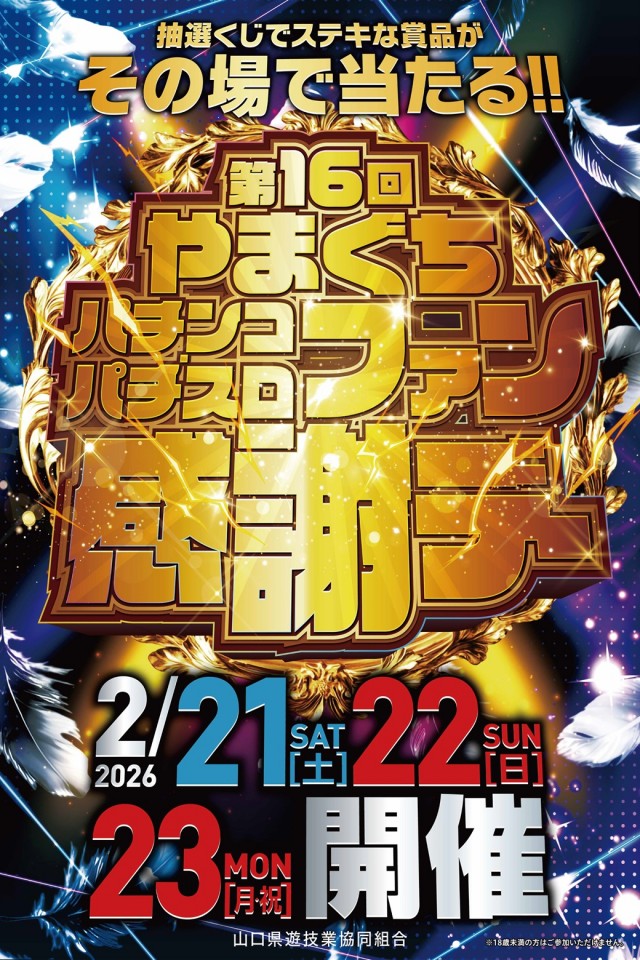 丸三東萩店の最新情報画像