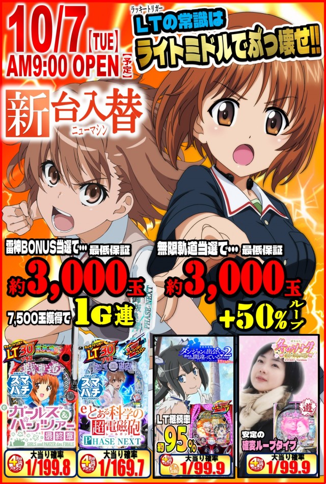 丸三萩店の最新情報画像