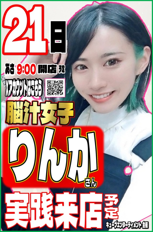 丸三萩店の最新情報画像