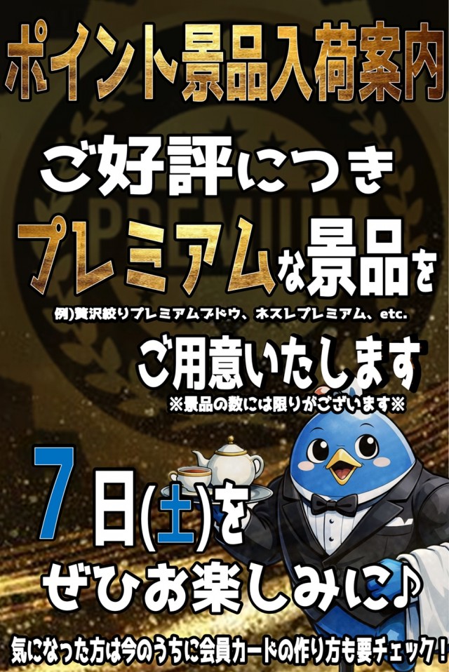 丸三萩店の最新情報画像