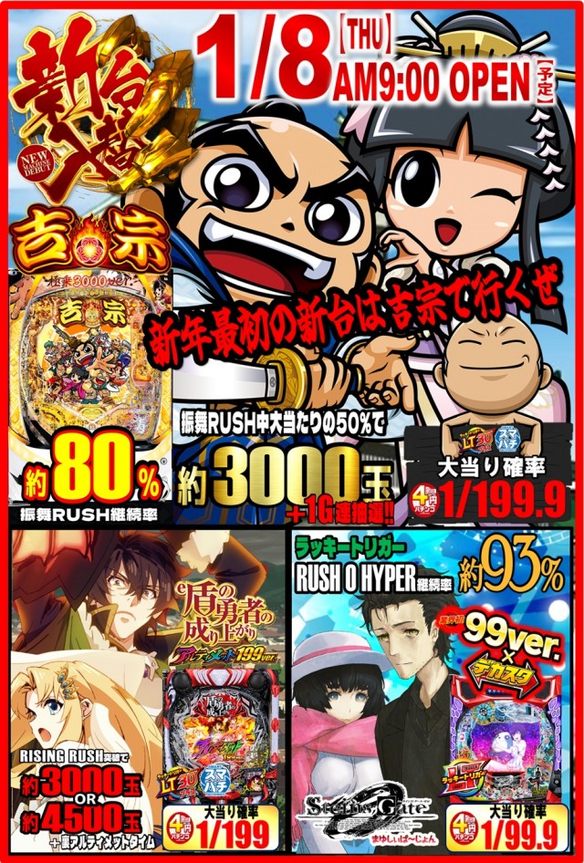 丸三萩店の最新情報画像