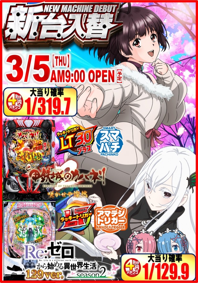 丸三萩店の最新情報画像