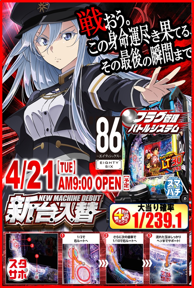 丸三萩店の最新情報画像