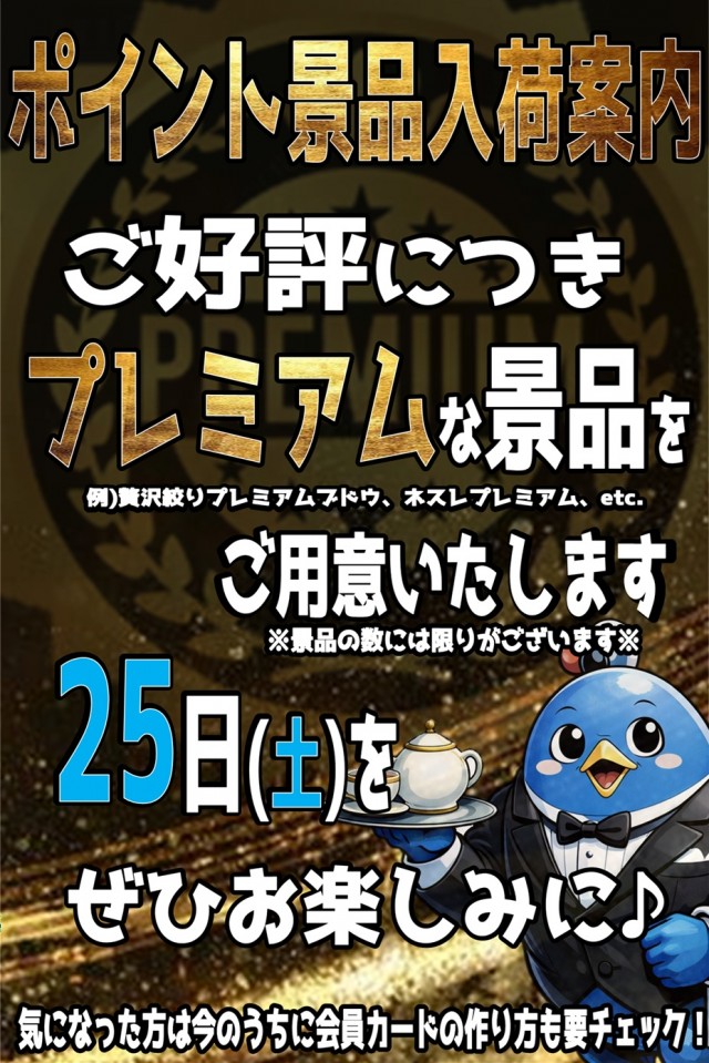 丸三萩店の最新情報画像