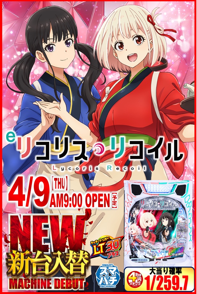 丸三萩店の最新情報画像