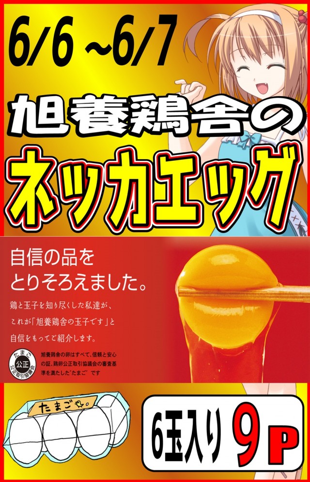 丸三萩店の最新情報画像
