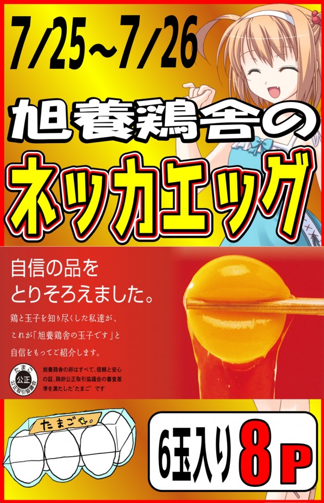 丸三萩店の最新情報画像