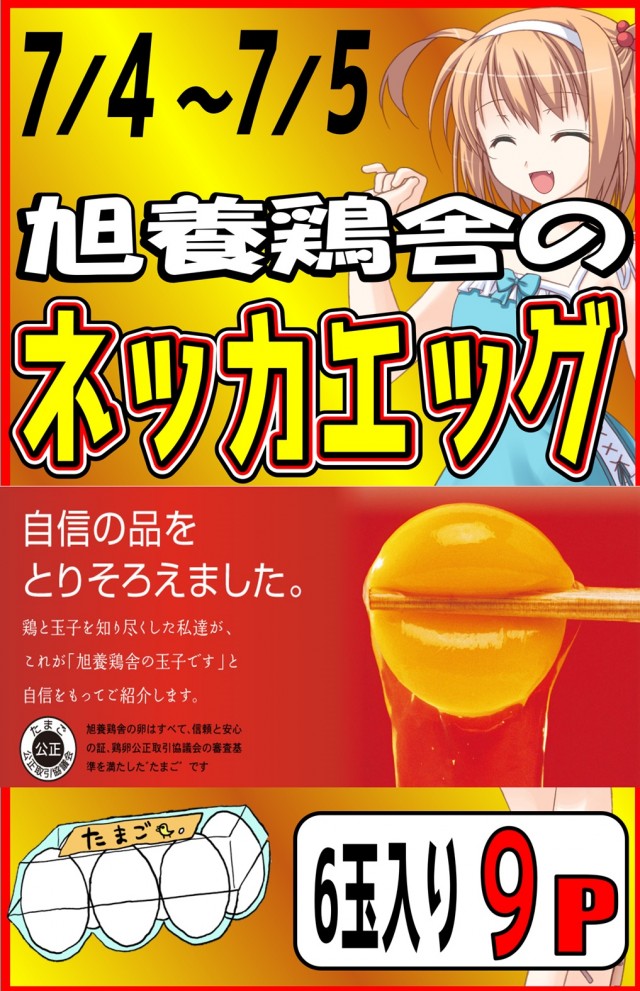 丸三萩店の最新情報画像