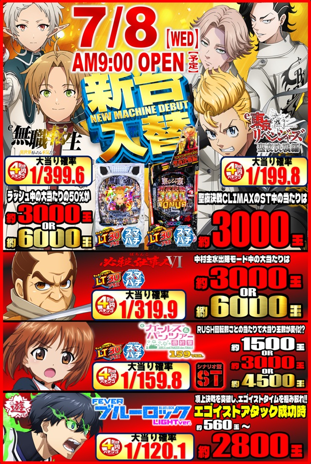 丸三萩店の最新情報画像