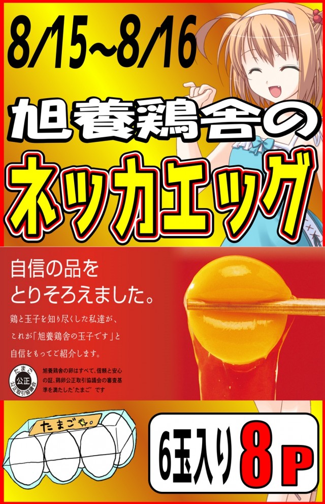丸三萩店の最新情報画像