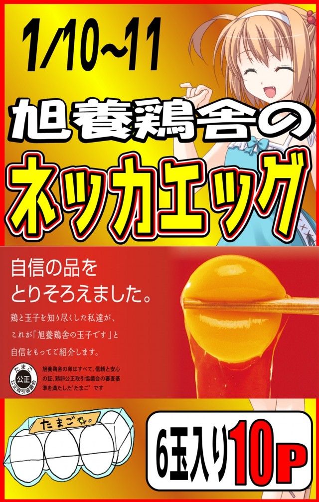 丸三萩店の最新情報画像