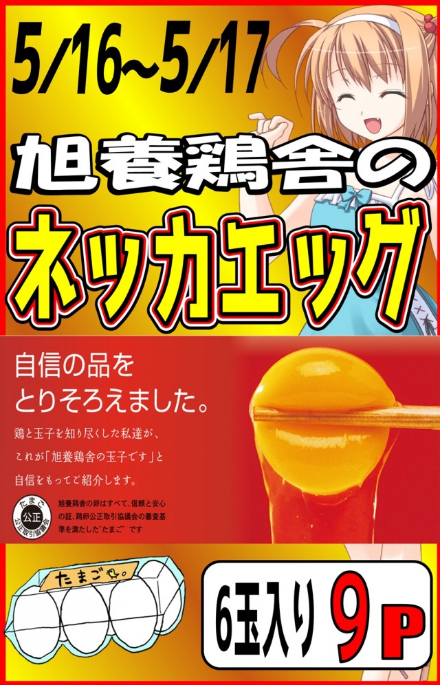 丸三萩店の最新情報画像