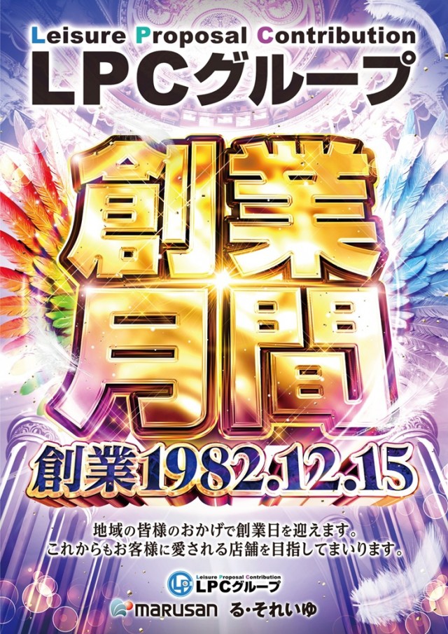 丸三萩店の最新情報画像