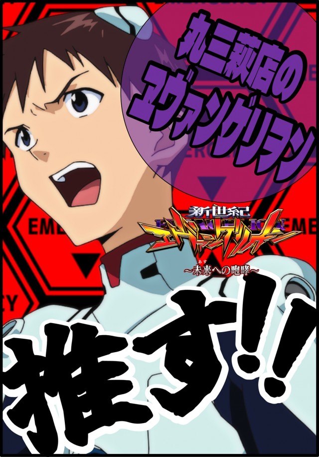 丸三萩店の最新情報画像