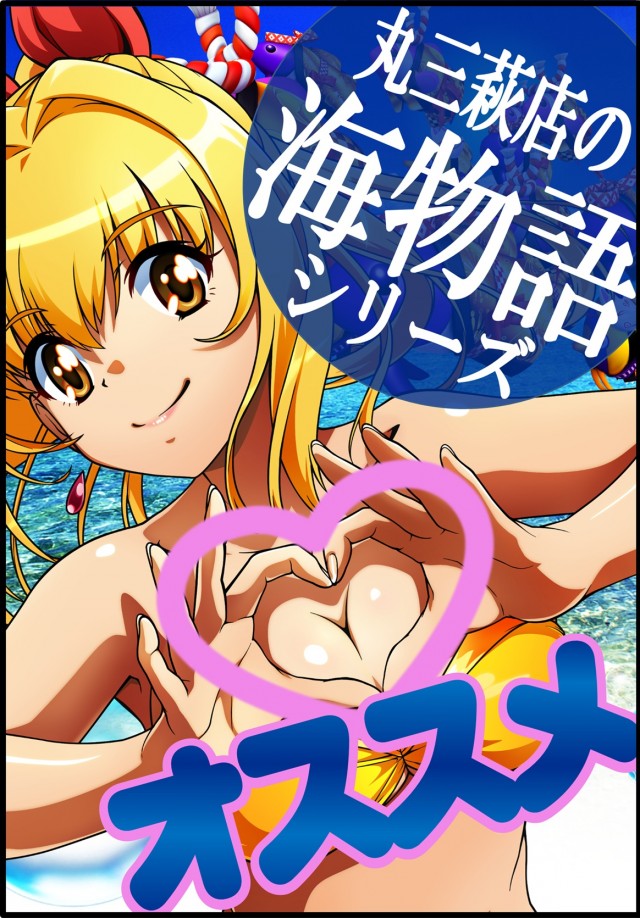 丸三萩店の最新情報画像