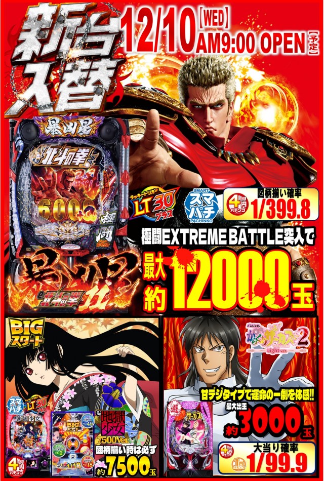 丸三萩店の最新情報画像