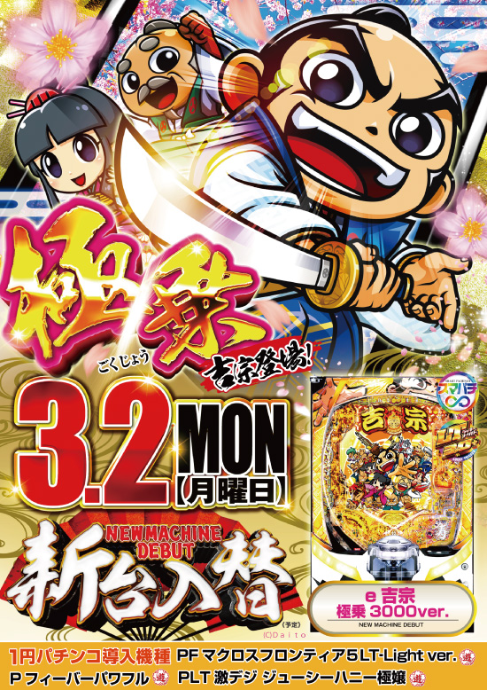 パラッツォ秋津店の最新情報画像