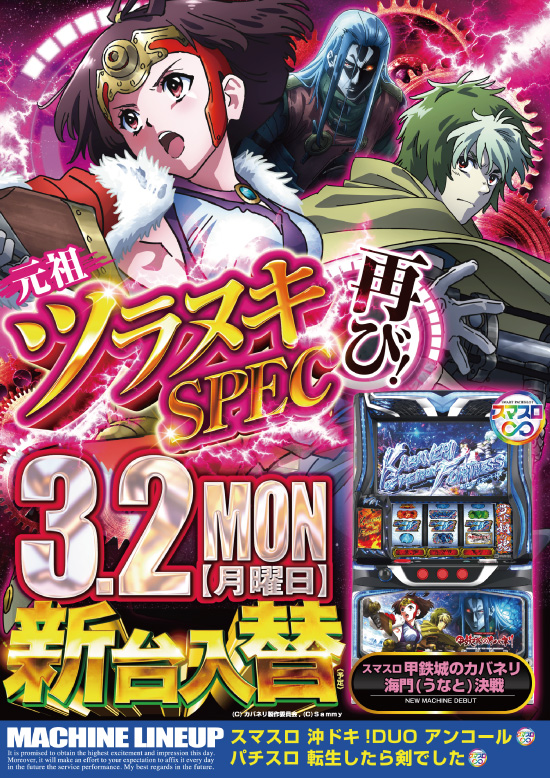 パラッツォ秋津店の最新情報画像