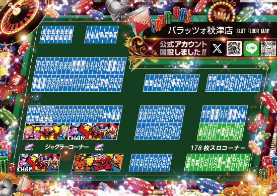 パラッツォ秋津店の最新情報画像