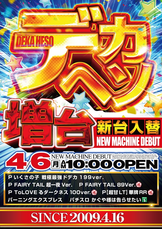 パラッツォ秋津店の最新情報画像