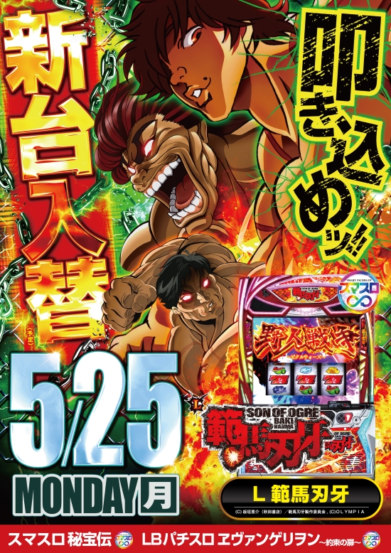 パラッツォ秋津店の最新情報画像
