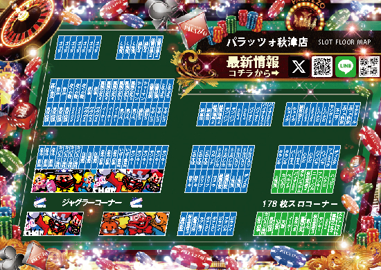 パラッツォ秋津店の最新情報画像