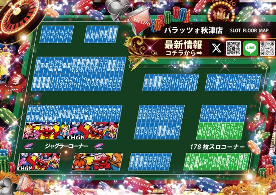 パラッツォ秋津店の最新情報画像