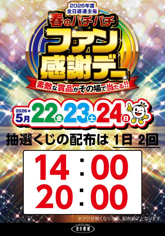 パラッツォ秋津店の最新情報画像