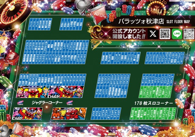 パラッツォ秋津店の最新情報画像