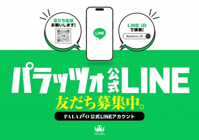 パラッツォ秋津店の最新情報画像