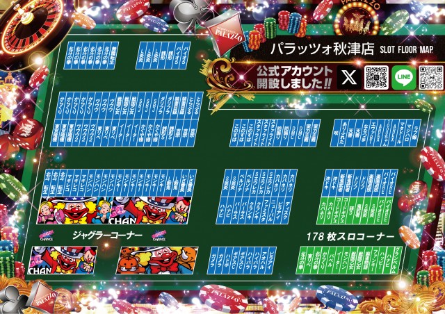 パラッツォ秋津店の最新情報画像