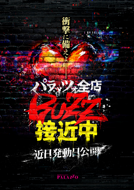 パラッツォ秋津店の最新情報画像