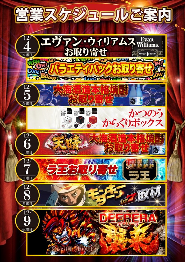 ジャンボ防府店の最新情報画像