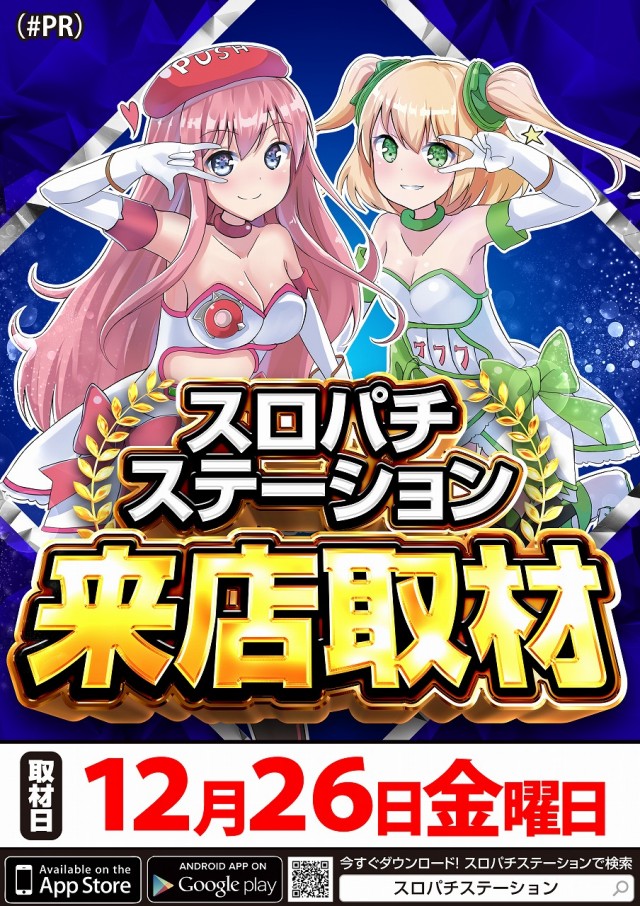 ジャンボ防府店の最新情報画像