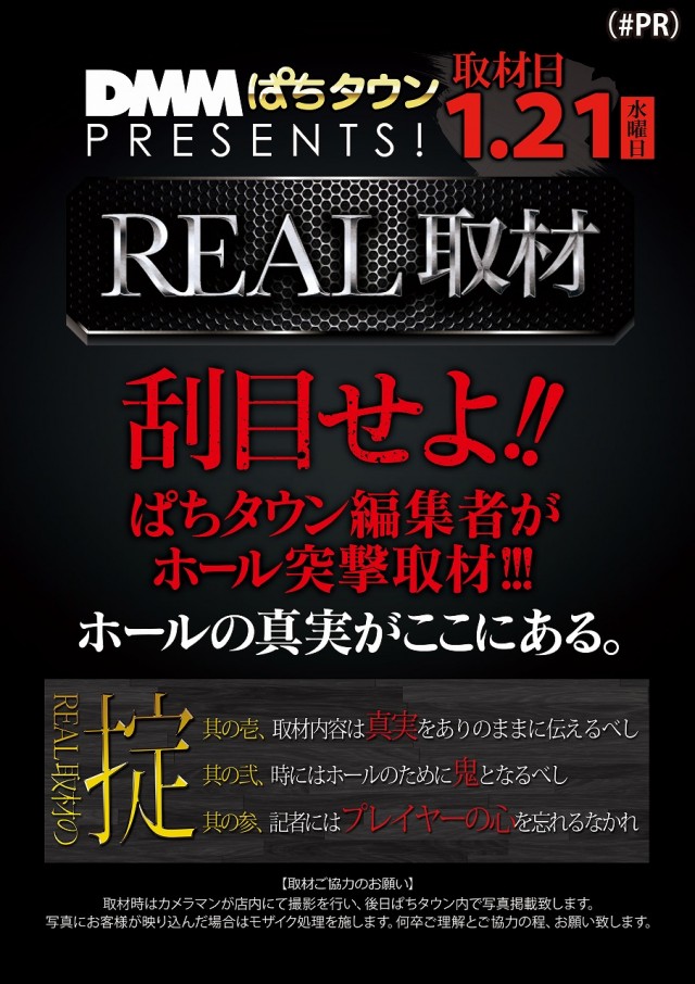 ジャンボ防府店の最新情報画像