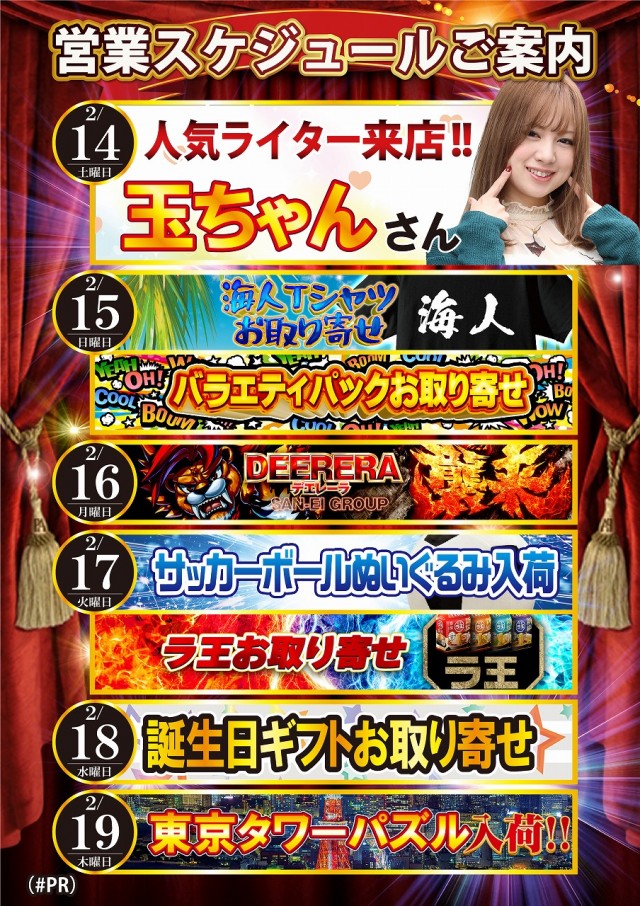 ジャンボ防府店の最新情報画像