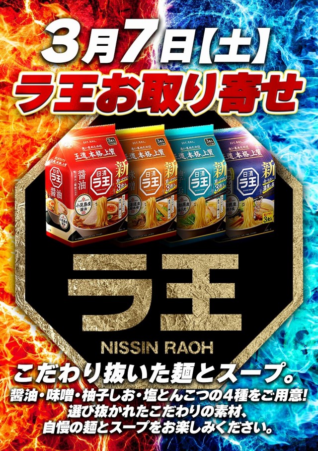 ジャンボ防府店の最新情報画像