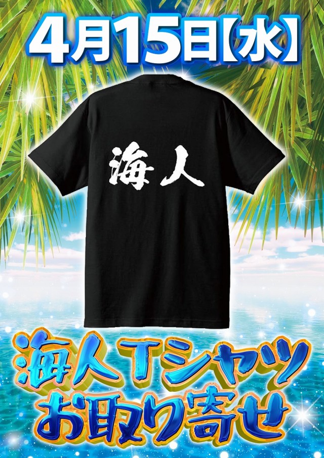 ジャンボ防府店の最新情報画像