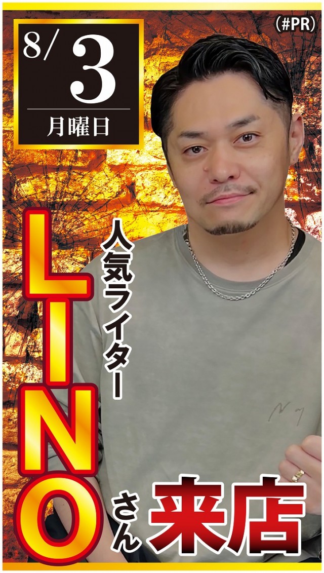 ジャンボ3防府店の最新情報画像