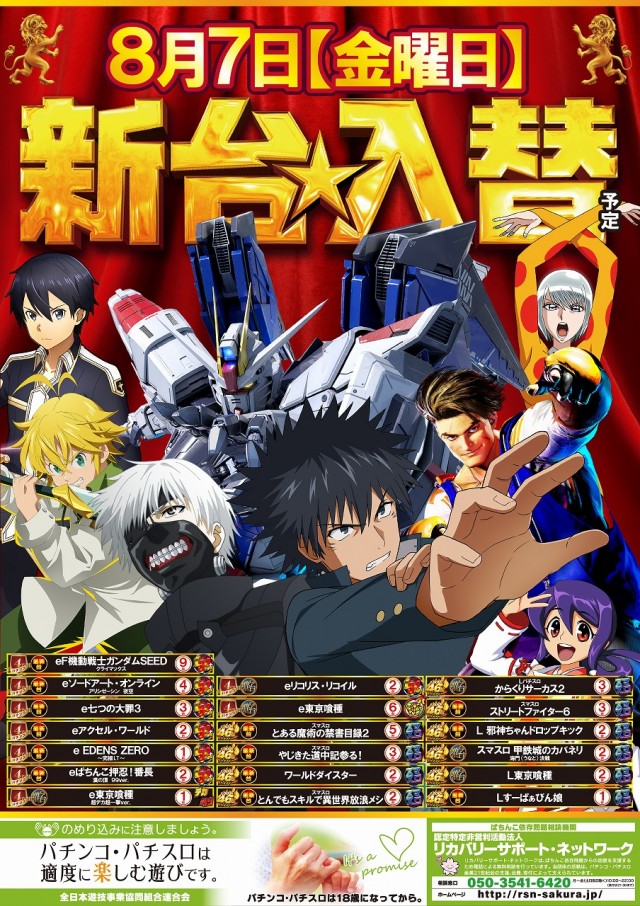 ジャンボ3防府店の最新情報画像