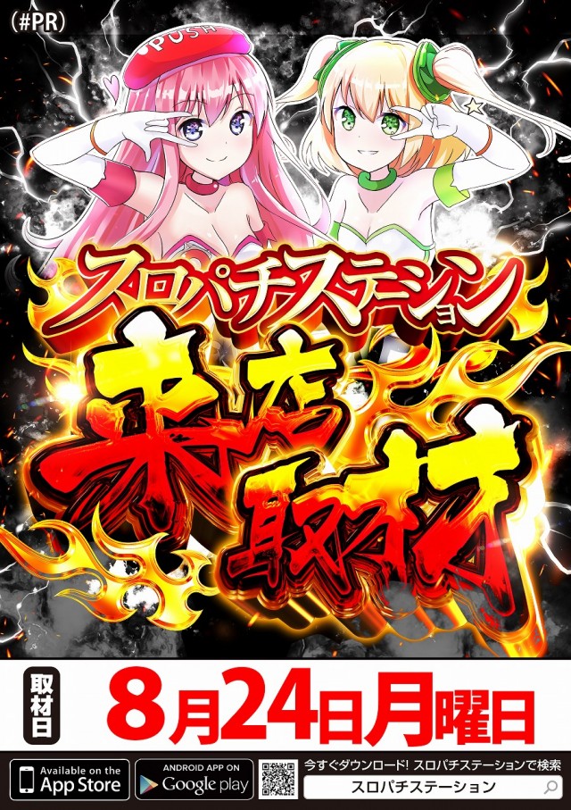 ジャンボ3防府店の最新情報画像