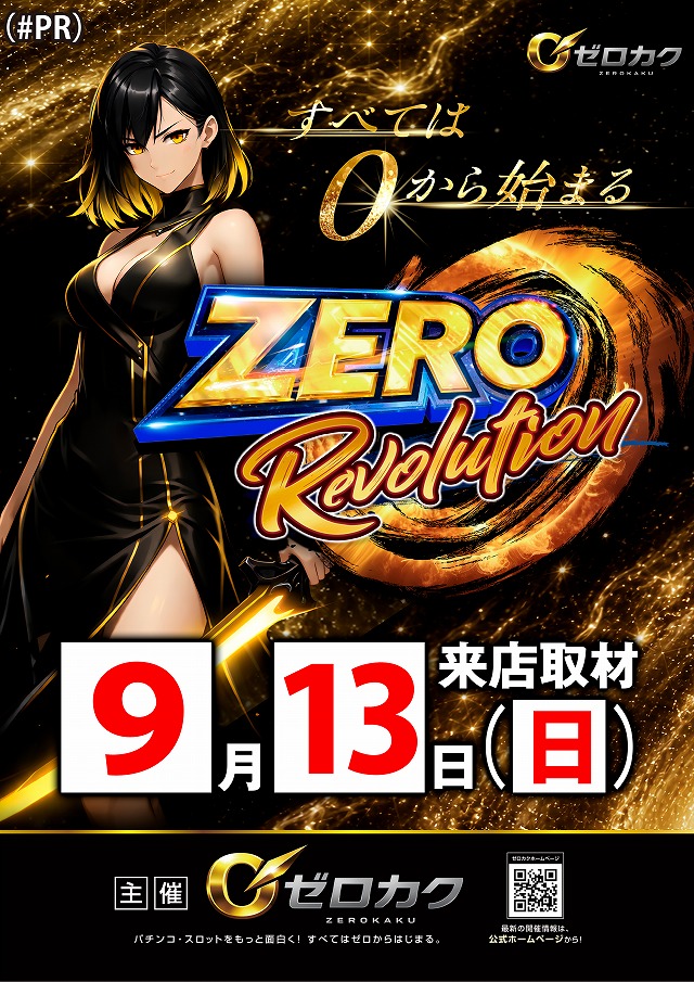 ジャンボ3防府店の最新情報画像
