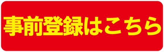 ジャンボ防府店の最新情報画像