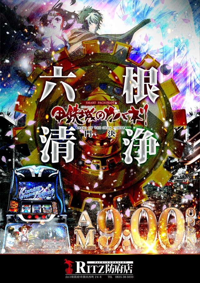 RITZ防府店の最新情報画像