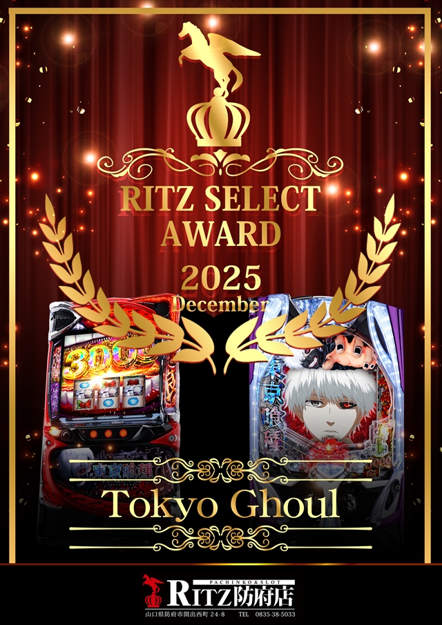 RITZ防府店の最新情報画像