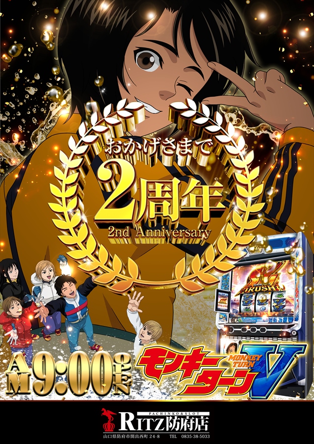 RITZ防府店の最新情報画像