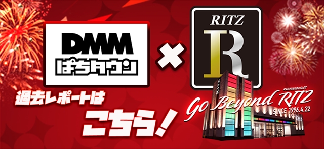 RITZ防府店の最新情報画像